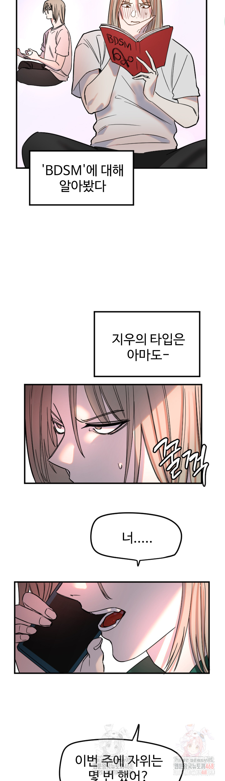Manitto Raw Chapter 37 Page 30