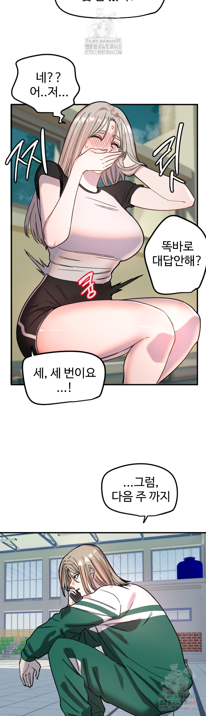 Manitto Raw Chapter 37 Page 31