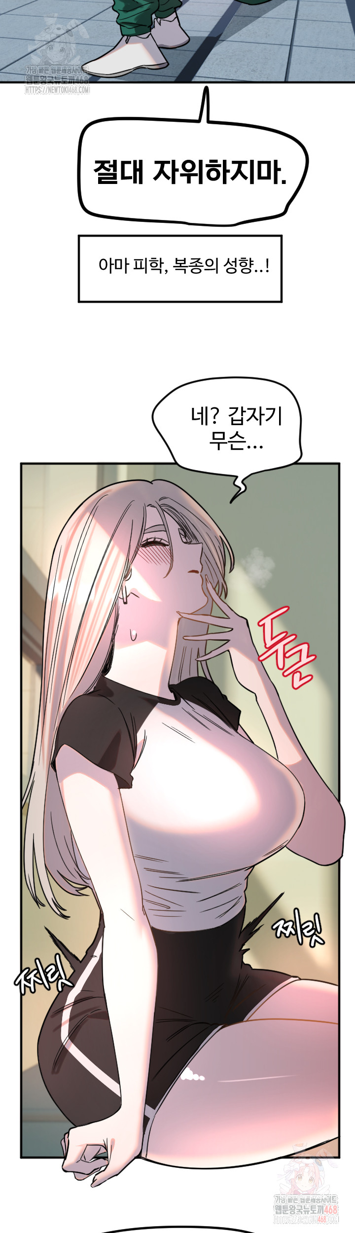 Manitto Raw Chapter 37 Page 32