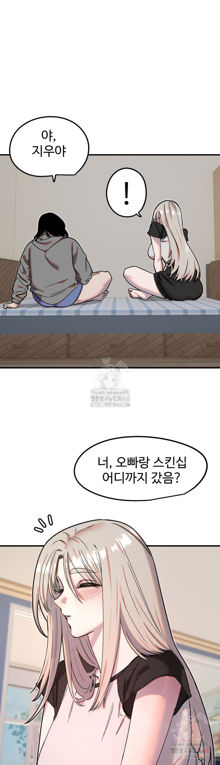 Manitto Raw Chapter 37 Page 5