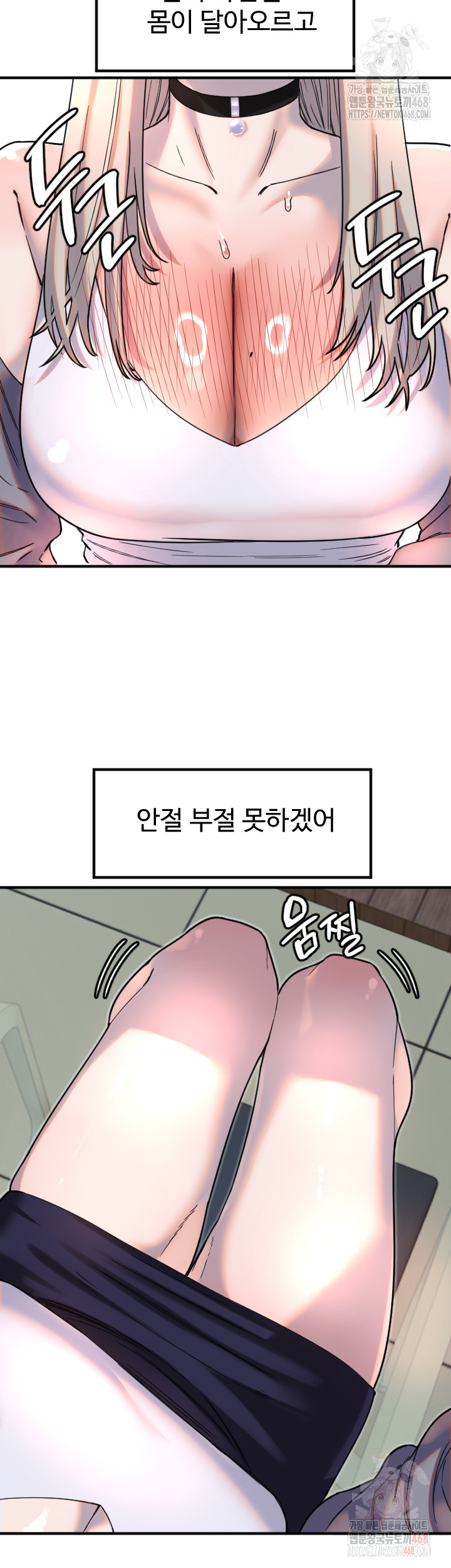 Manitto Raw Chapter 38 Page 10