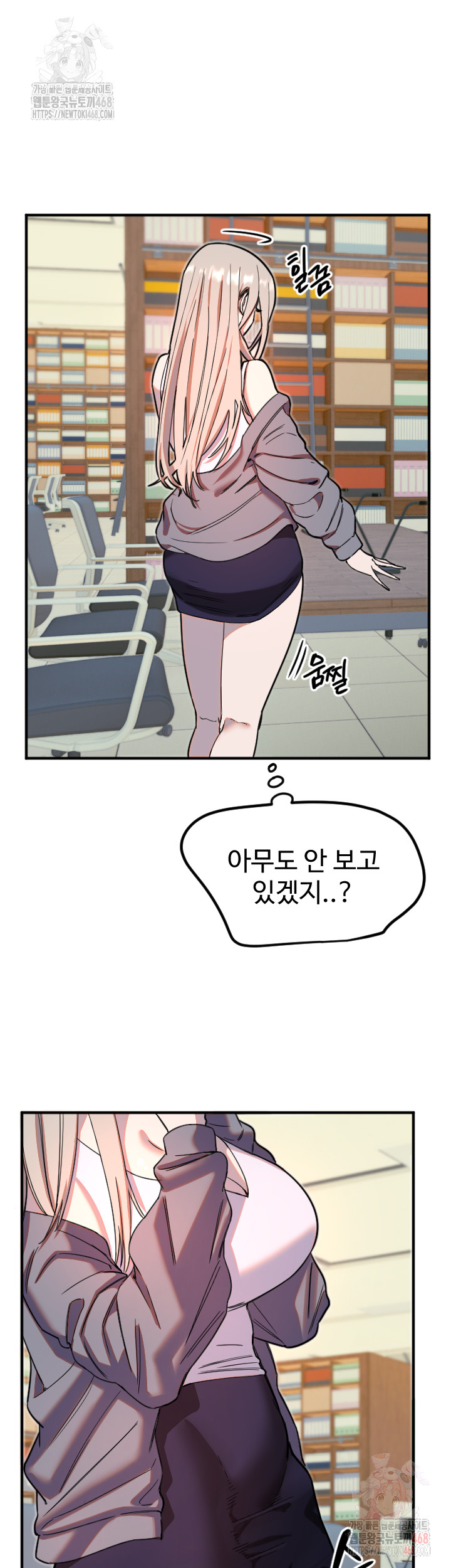 Manitto Raw Chapter 38 Page 17