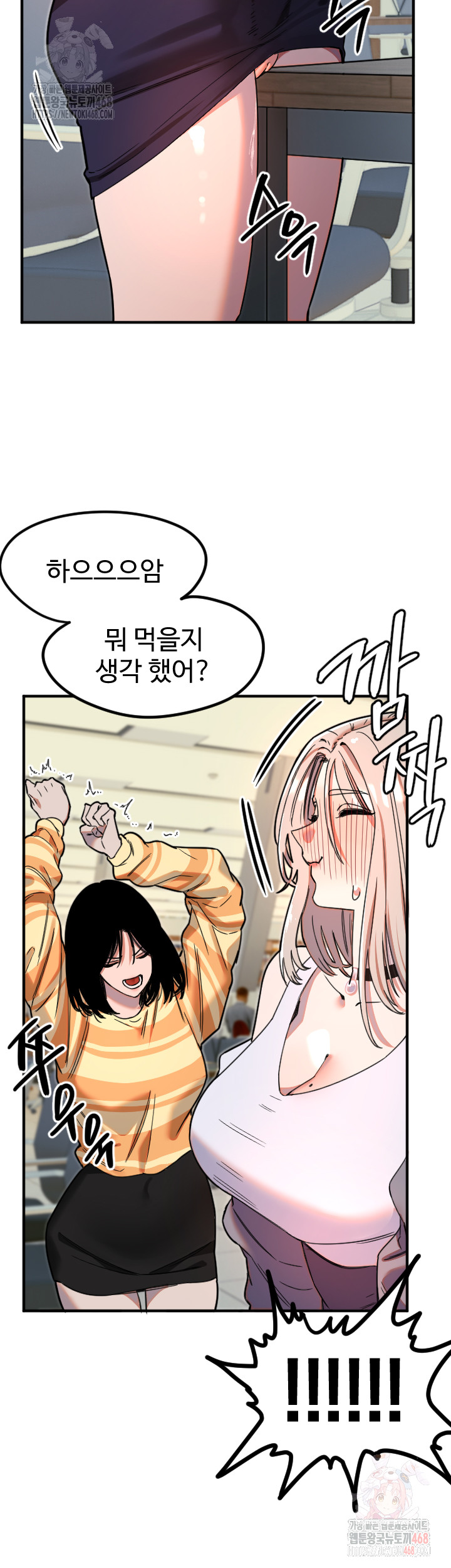Manitto Raw Chapter 38 Page 18