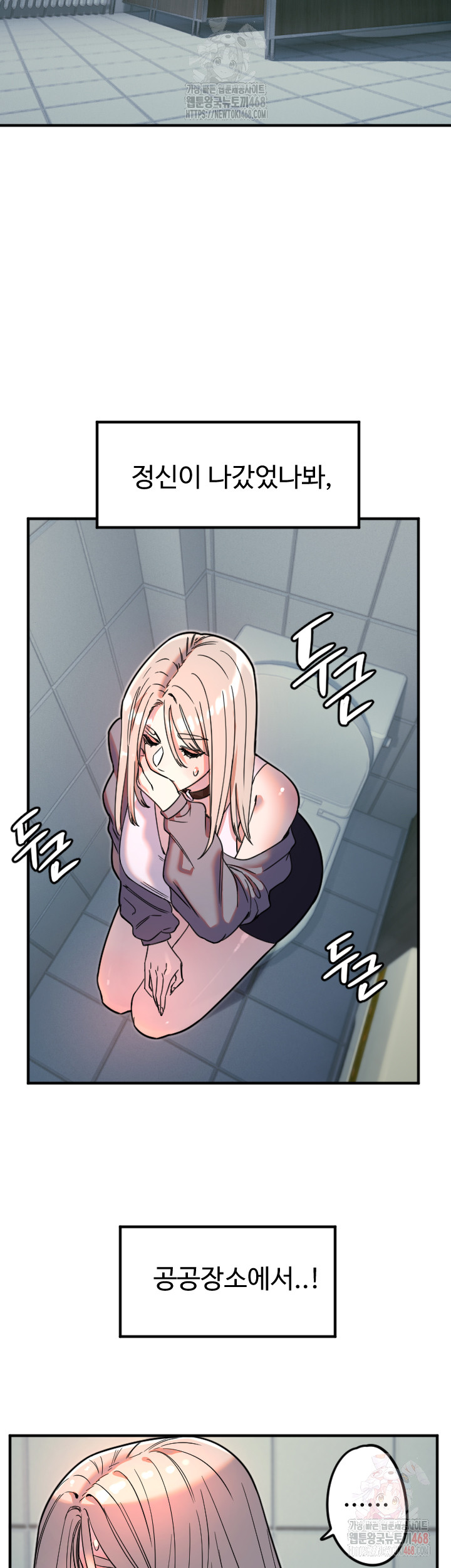 Manitto Raw Chapter 38 Page 21
