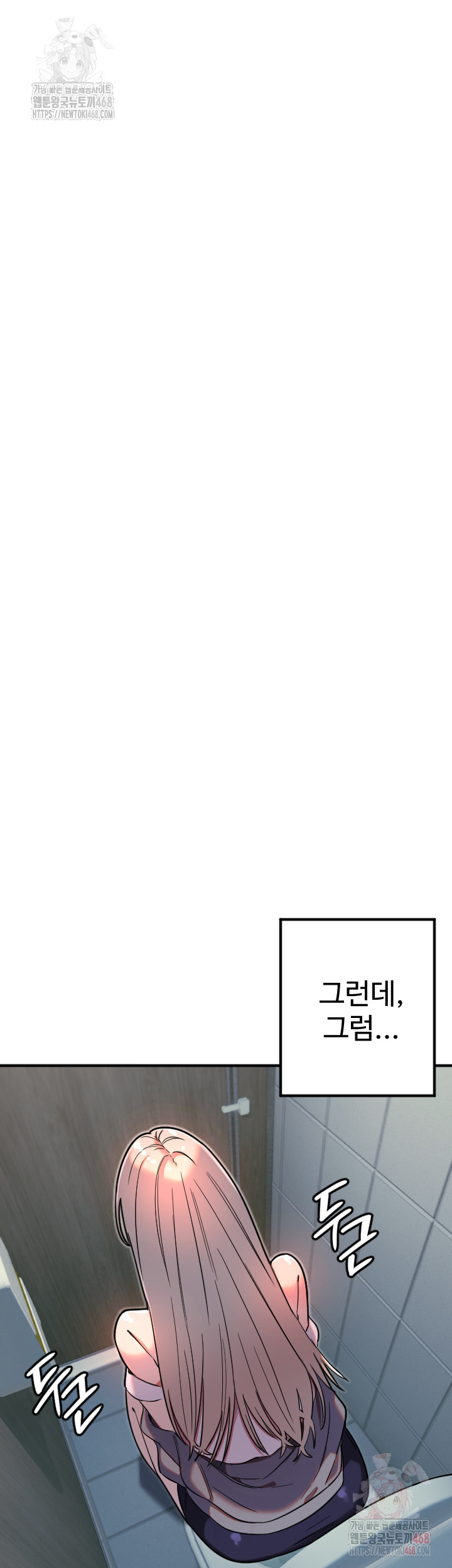 Manitto Raw Chapter 38 Page 23