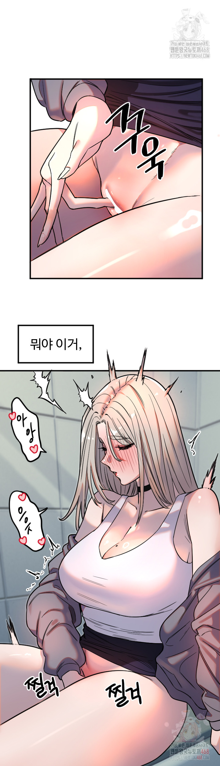 Manitto Raw Chapter 38 Page 25