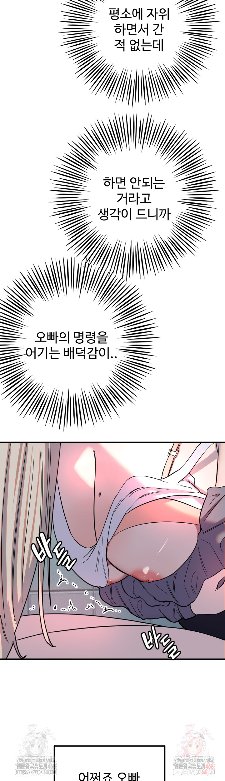 Manitto Raw Chapter 38 Page 32