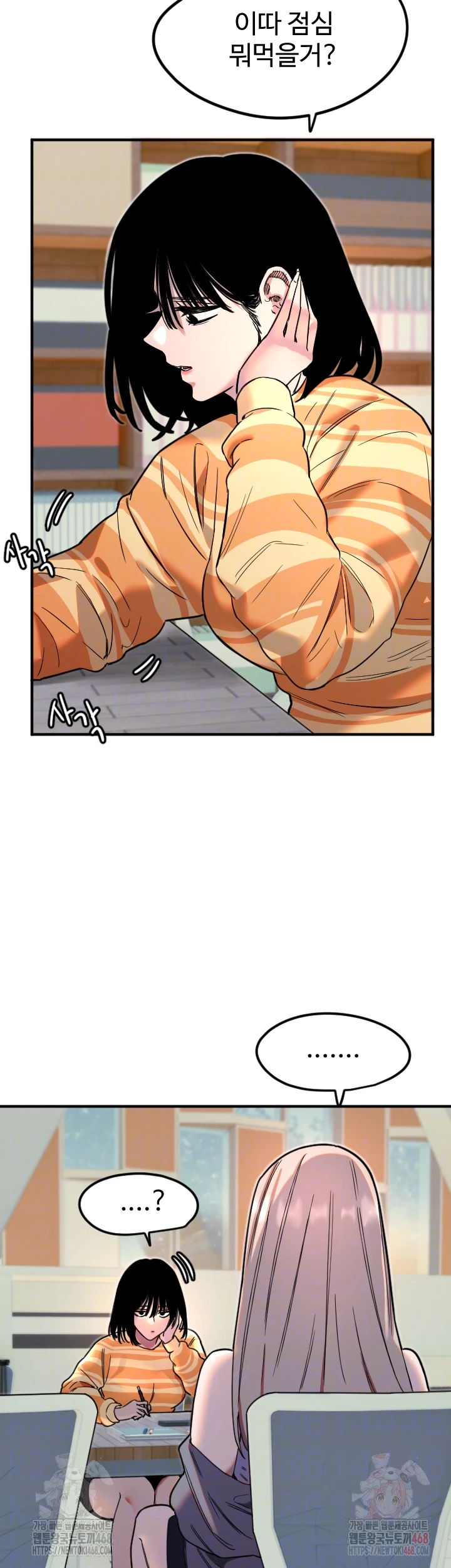 Manitto Raw Chapter 38 Page 4