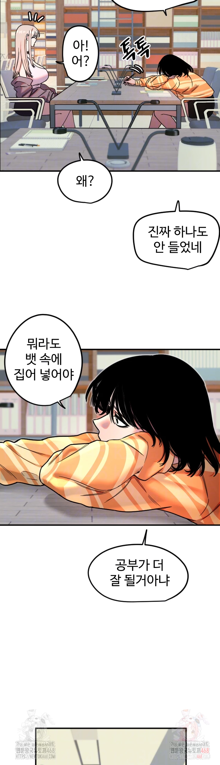 Manitto Raw Chapter 38 Page 6