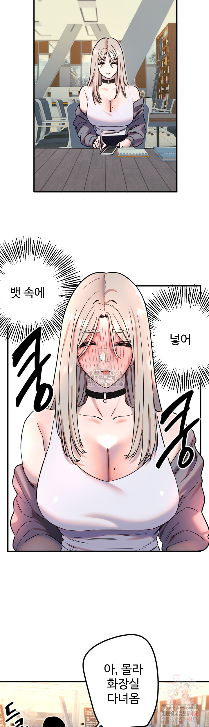 Manitto Raw Chapter 38 Page 7