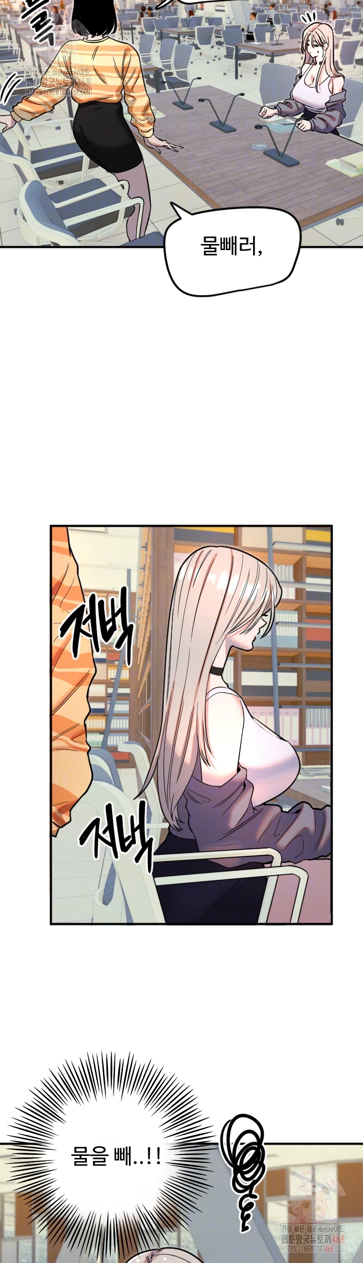 Manitto Raw Chapter 38 Page 8