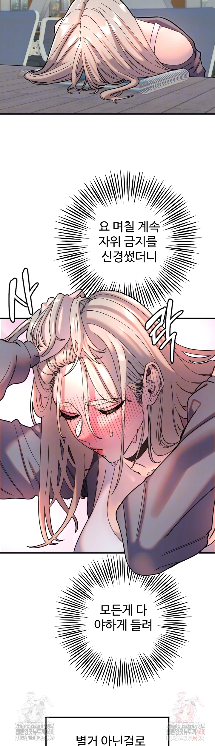 Manitto Raw Chapter 38 Page 9