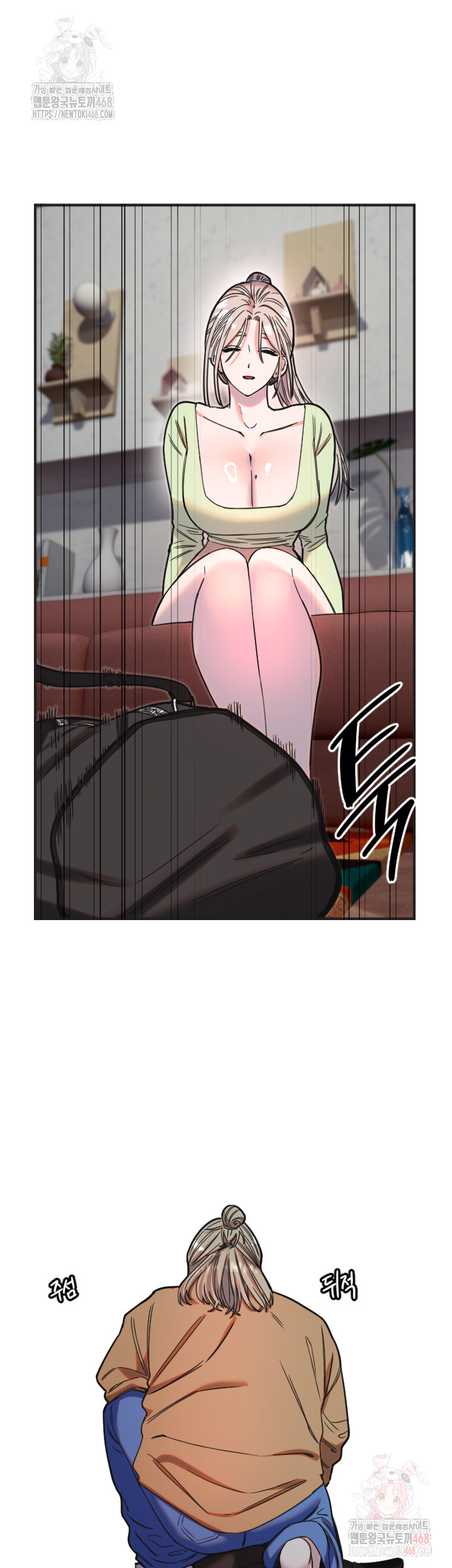 Manitto Raw Chapter 39 Page 11