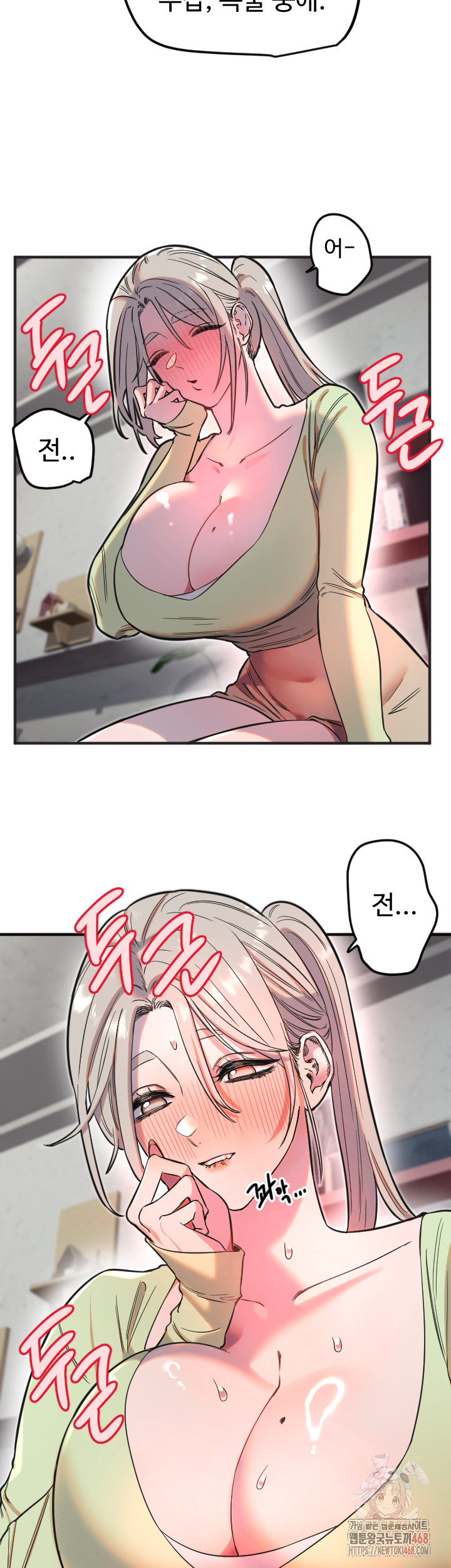 Manitto Raw Chapter 39 Page 13
