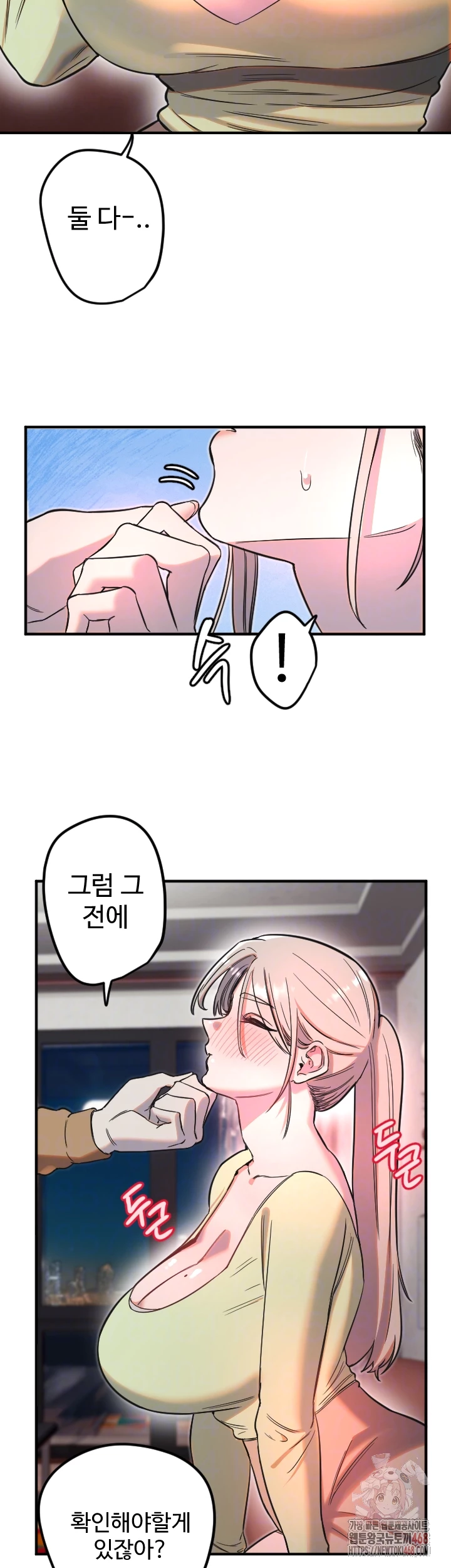 Manitto Raw Chapter 39 Page 14