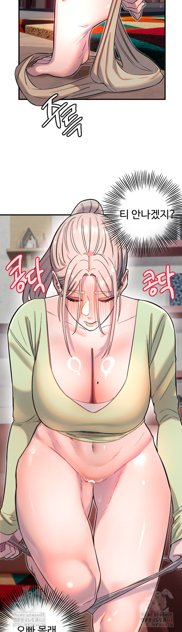 Manitto Raw Chapter 39 Page 16
