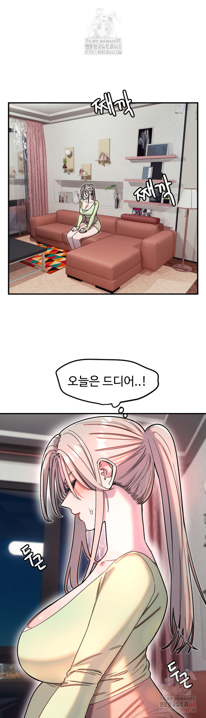 Manitto Raw Chapter 39 Page 2