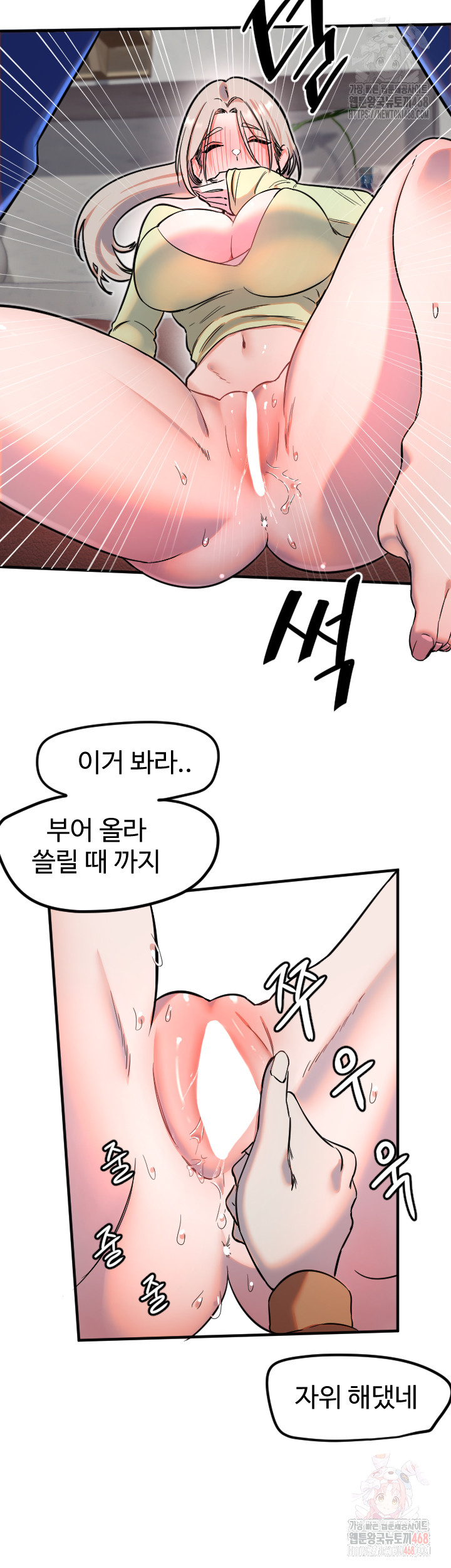 Manitto Raw Chapter 39 Page 21