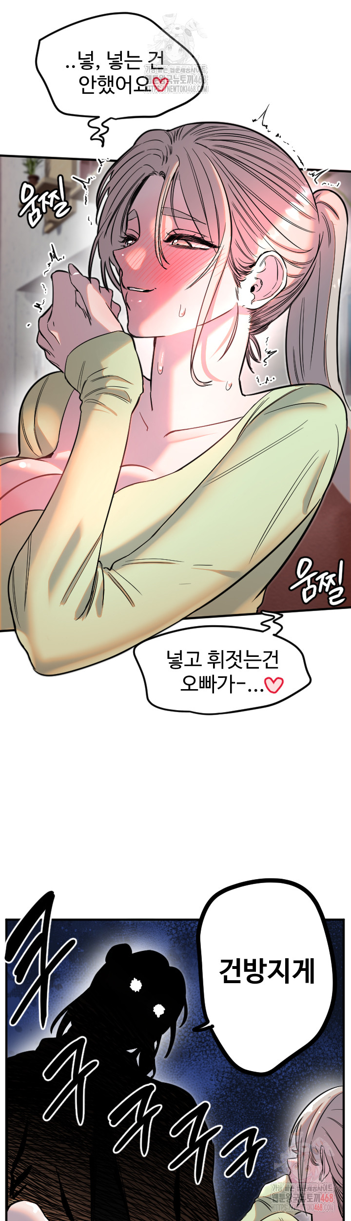Manitto Raw Chapter 39 Page 22