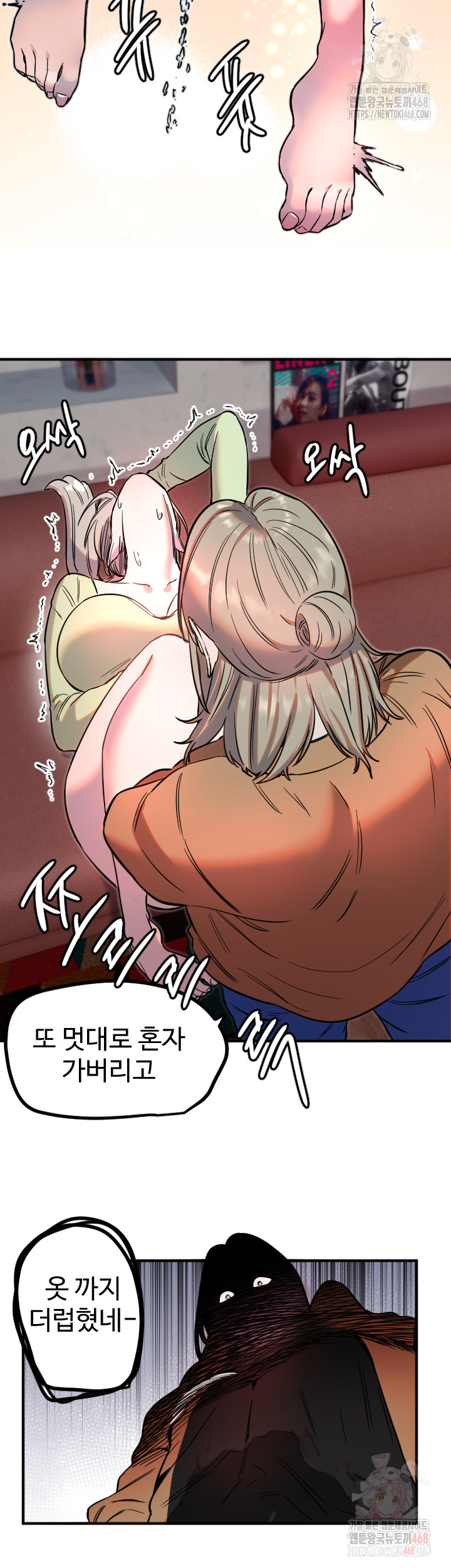 Manitto Raw Chapter 39 Page 25