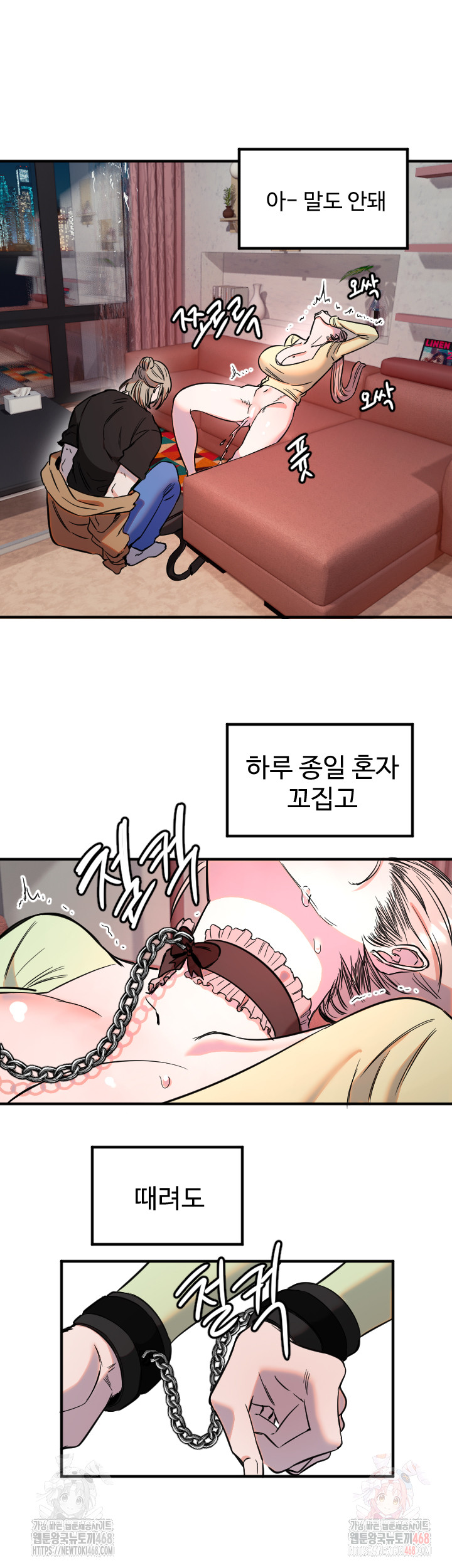 Manitto Raw Chapter 39 Page 26