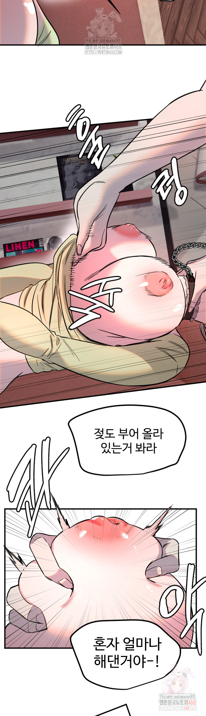 Manitto Raw Chapter 39 Page 31