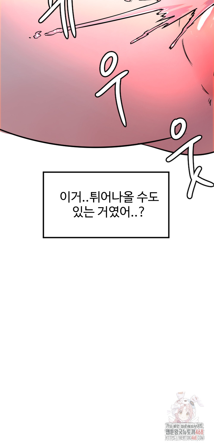 Manitto Raw Chapter 39 Page 35