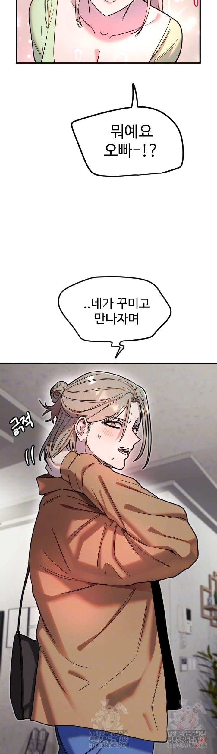 Manitto Raw Chapter 39 Page 6