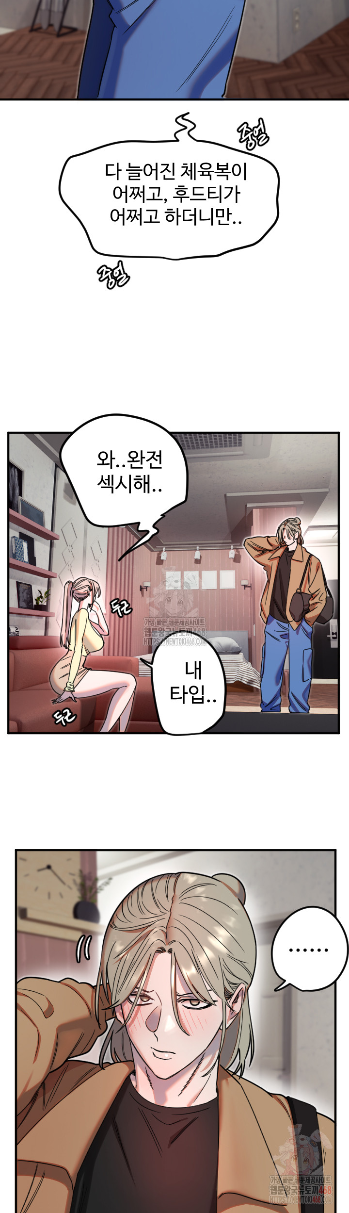 Manitto Raw Chapter 39 Page 7