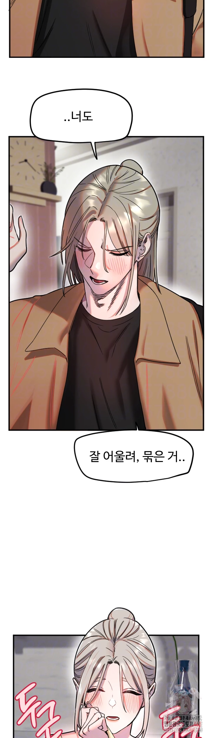Manitto Raw Chapter 39 Page 8