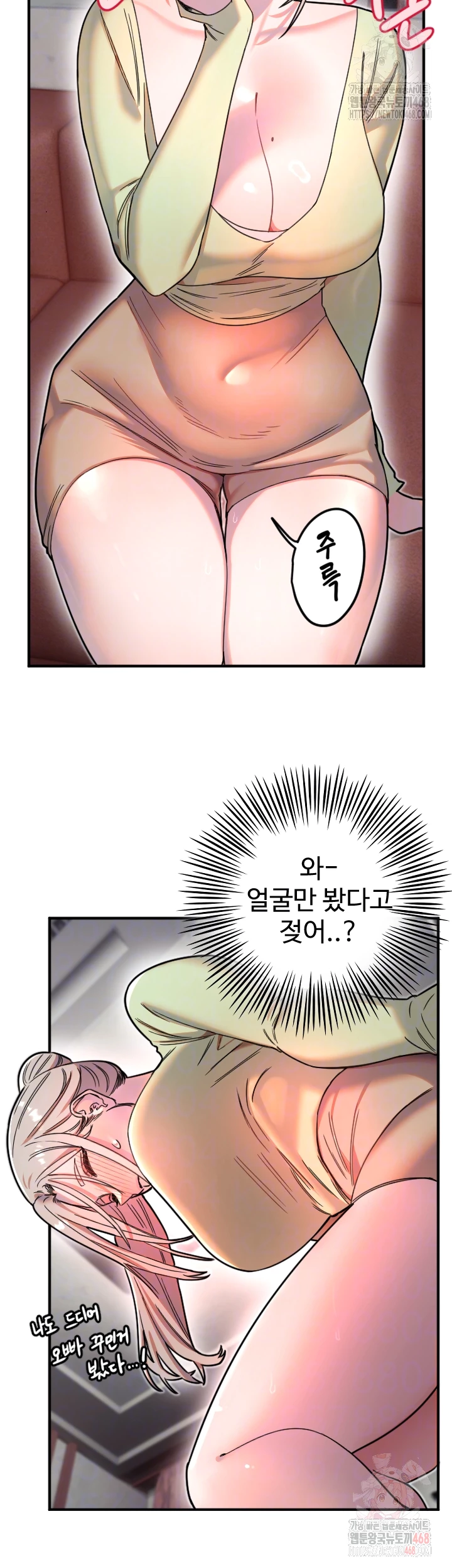 Manitto Raw Chapter 39 Page 9