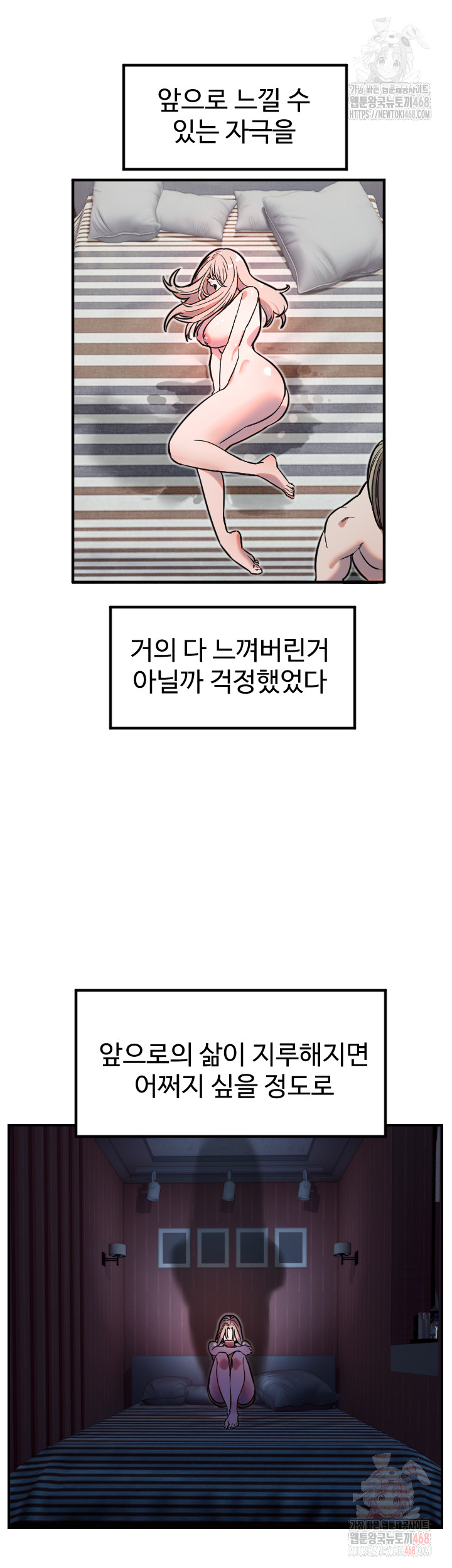 Manitto Raw Chapter 40 Page 11