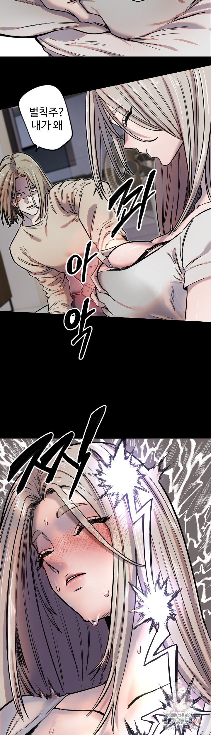 Manitto Raw Chapter 40 Page 13