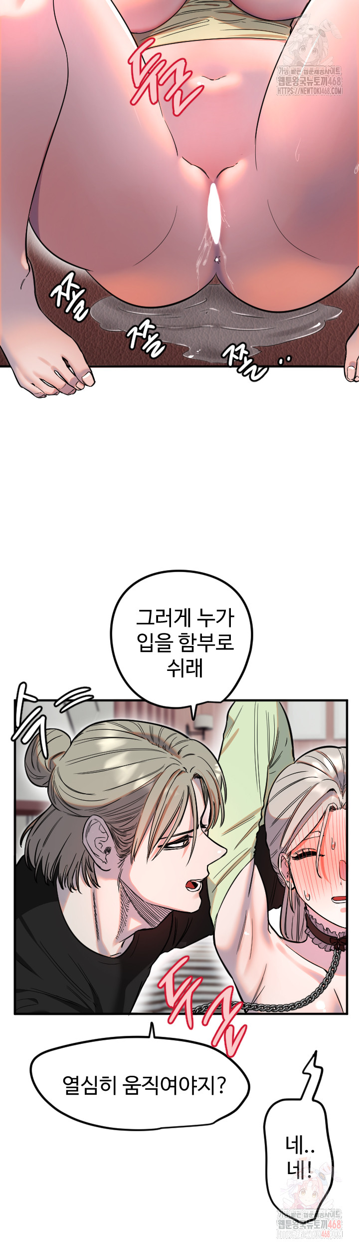 Manitto Raw Chapter 40 Page 15