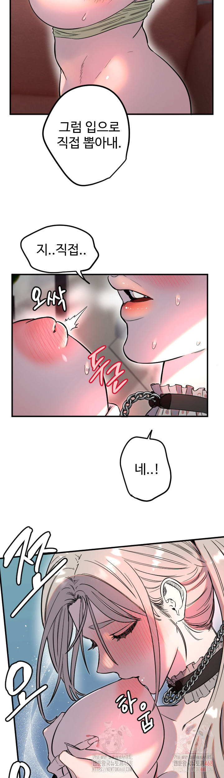 Manitto Raw Chapter 40 Page 17