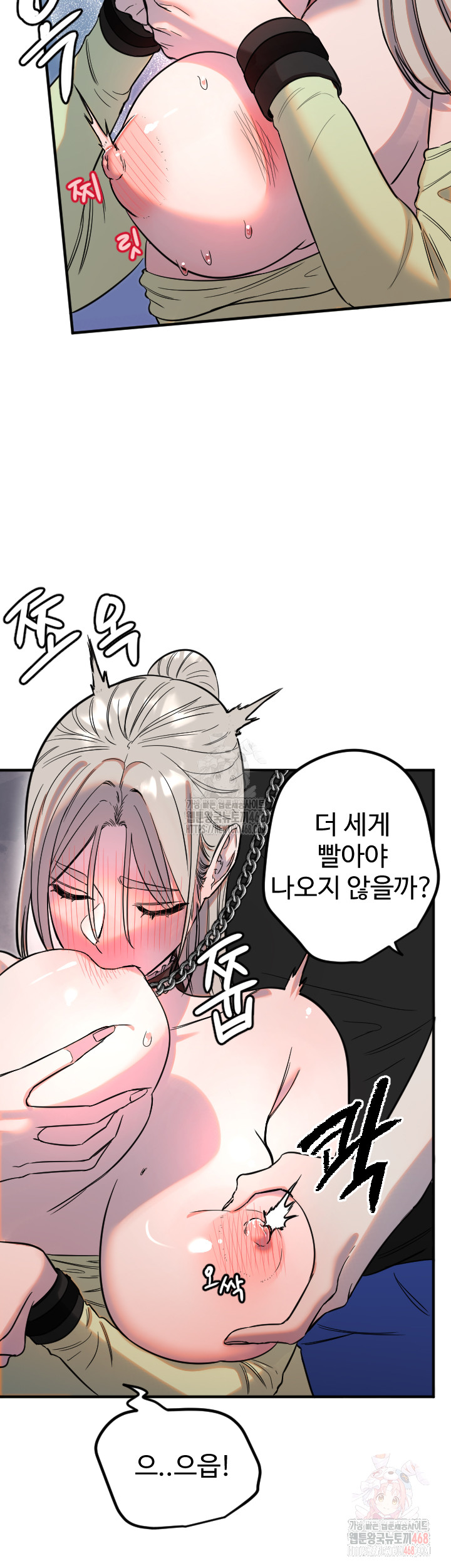 Manitto Raw Chapter 40 Page 18