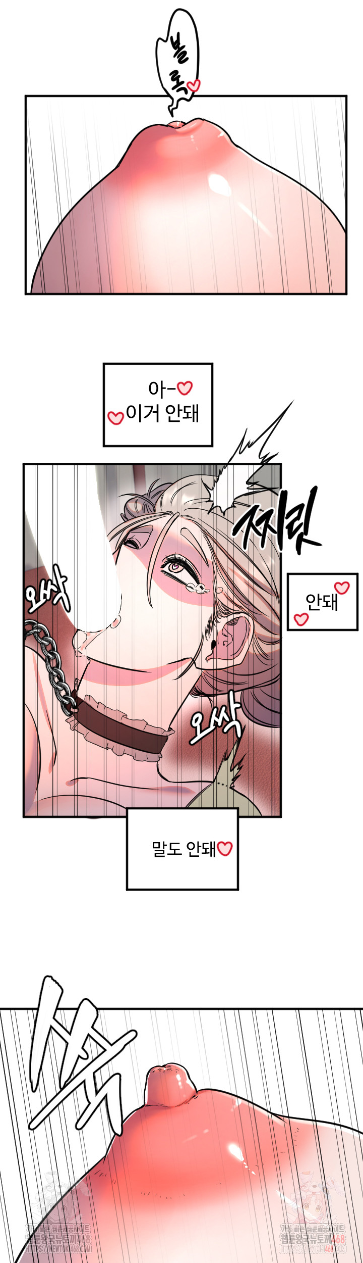 Manitto Raw Chapter 40 Page 2