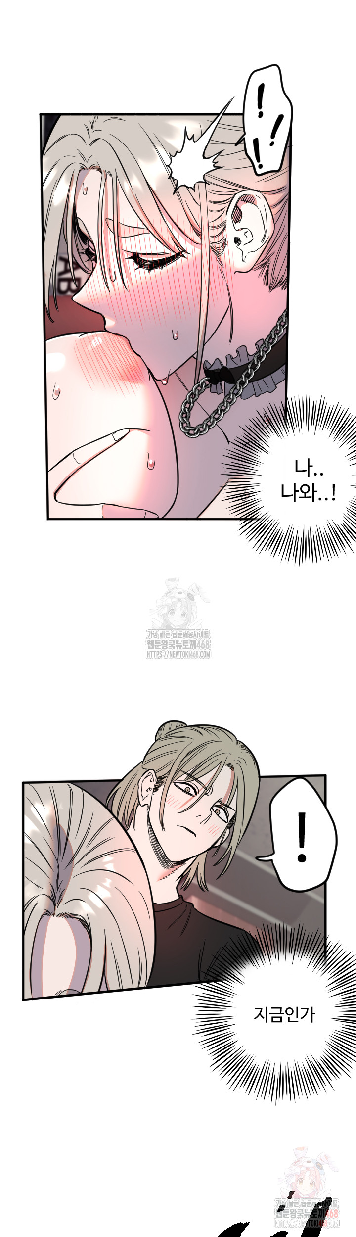 Manitto Raw Chapter 40 Page 20