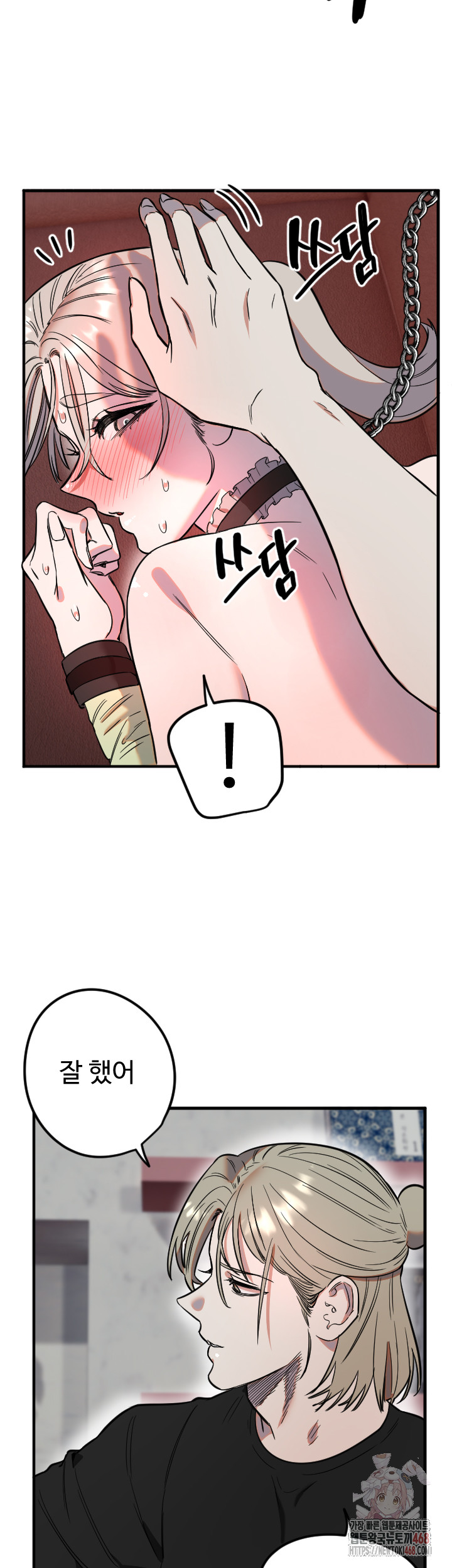 Manitto Raw Chapter 40 Page 24