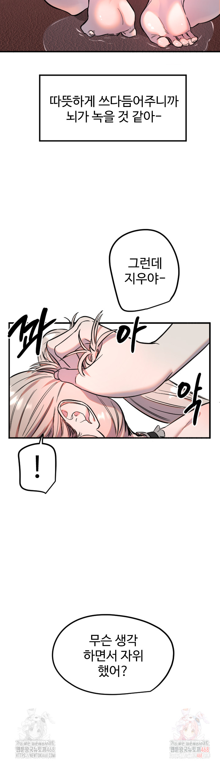 Manitto Raw Chapter 40 Page 26