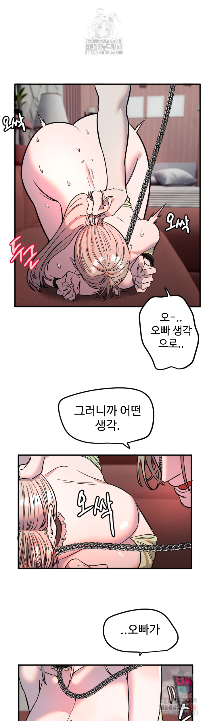 Manitto Raw Chapter 40 Page 27