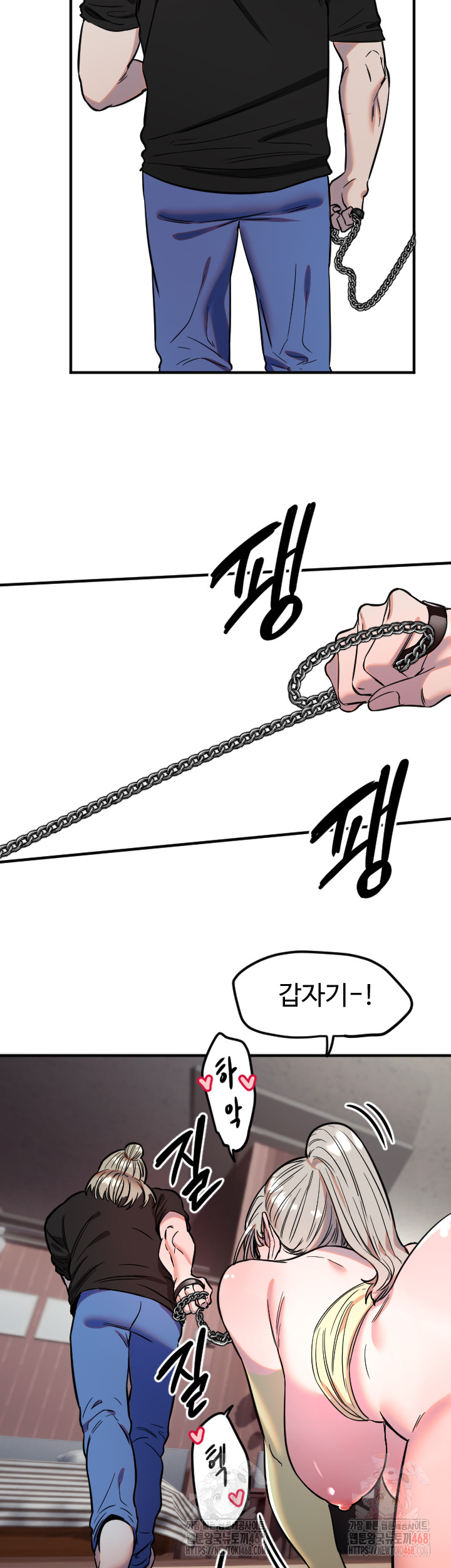 Manitto Raw Chapter 40 Page 29