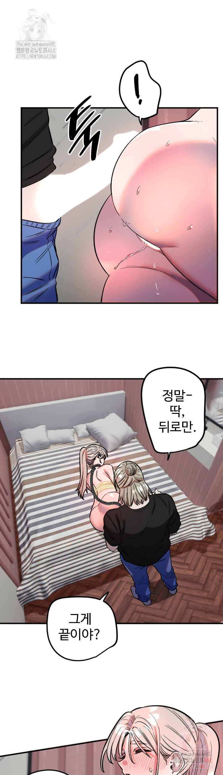 Manitto Raw Chapter 40 Page 31