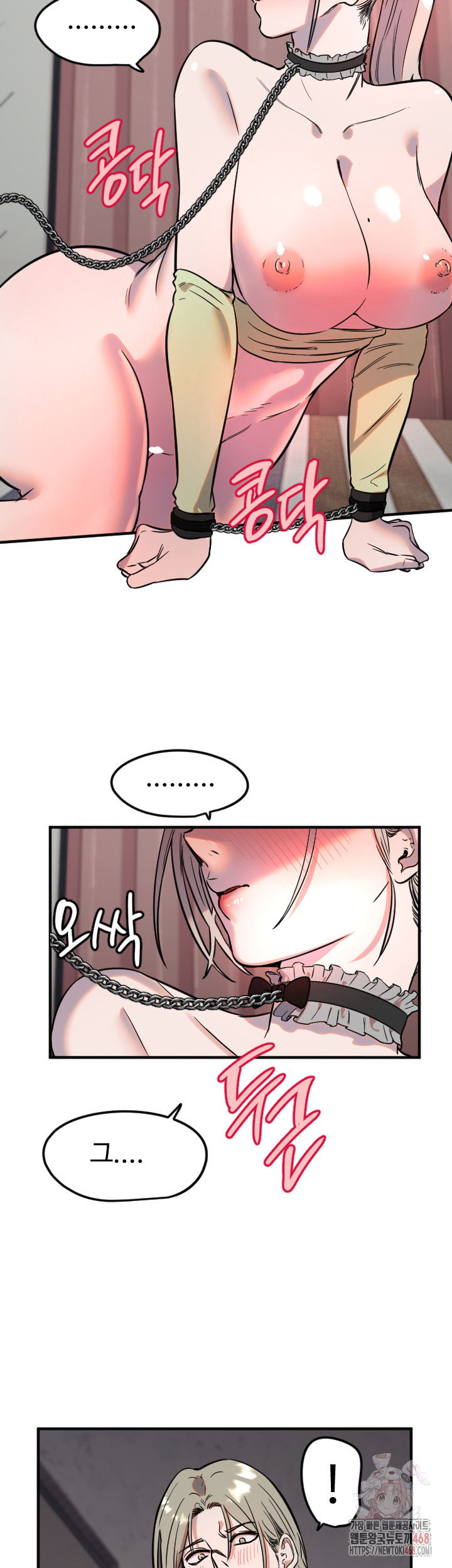 Manitto Raw Chapter 40 Page 32