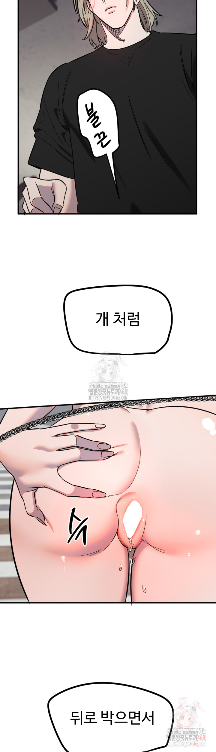 Manitto Raw Chapter 40 Page 33