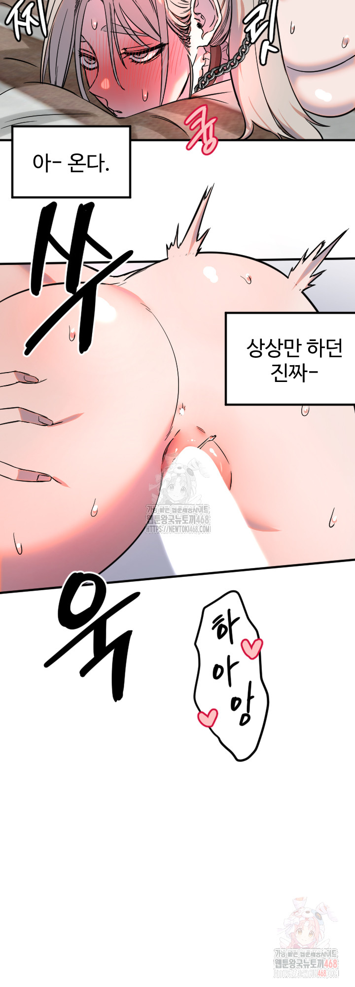 Manitto Raw Chapter 40 Page 35