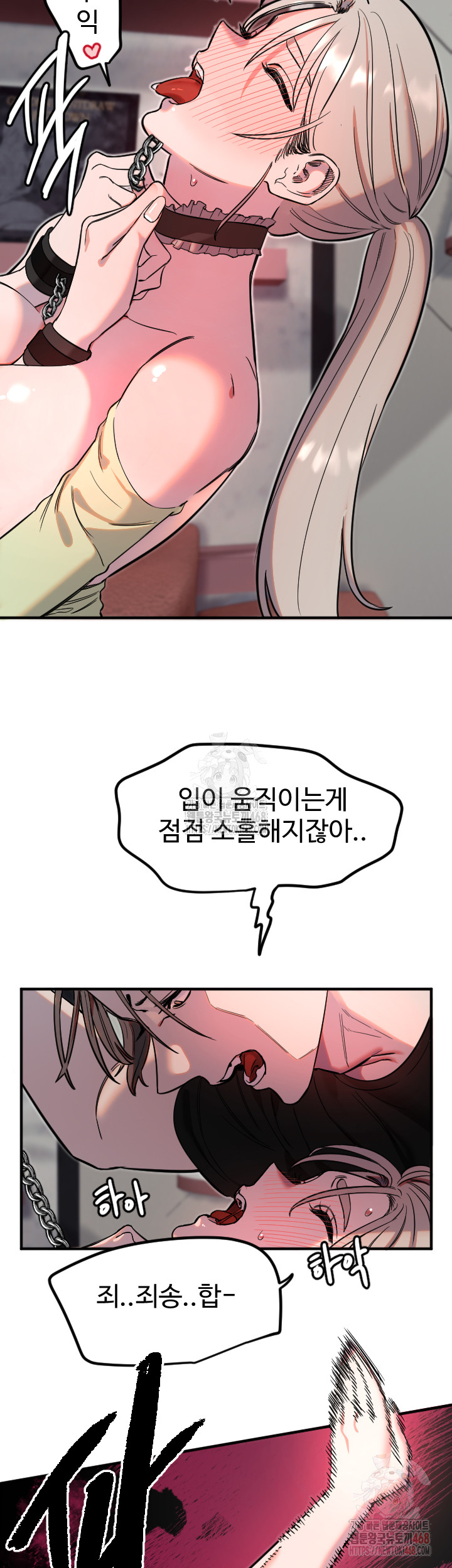 Manitto Raw Chapter 40 Page 7