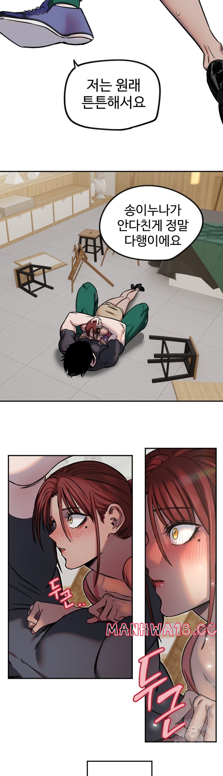 Manitto Raw Chapter 14 Page 13
