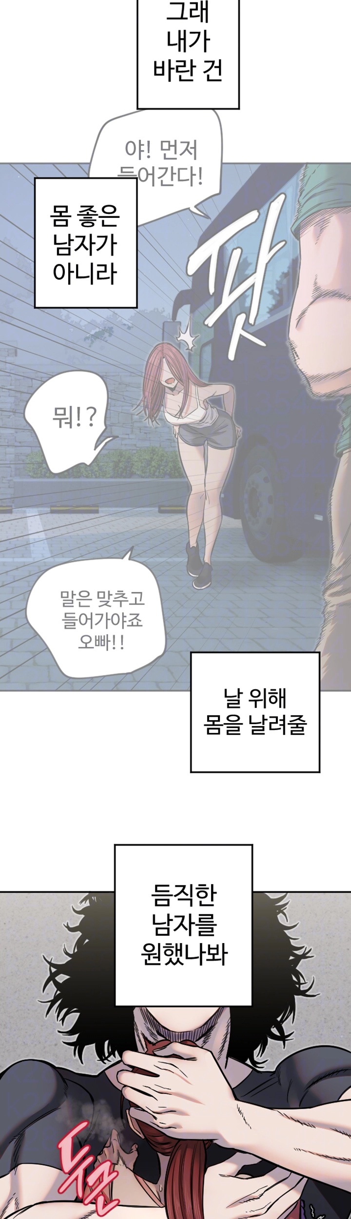 Manitto Raw Chapter 14 Page 14