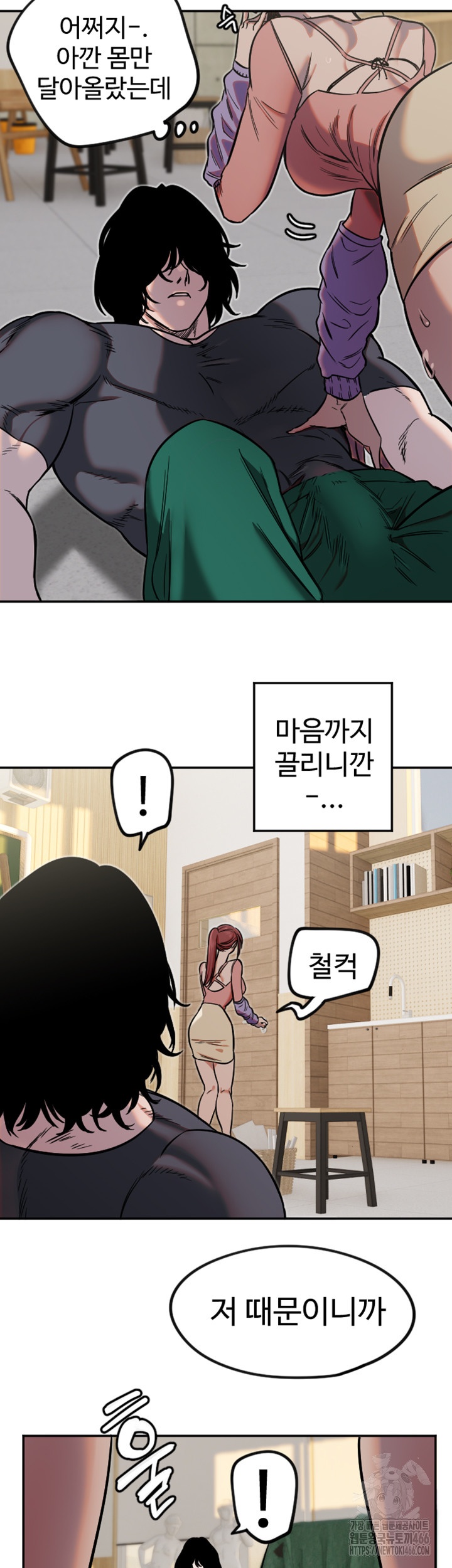 Manitto Raw Chapter 14 Page 17